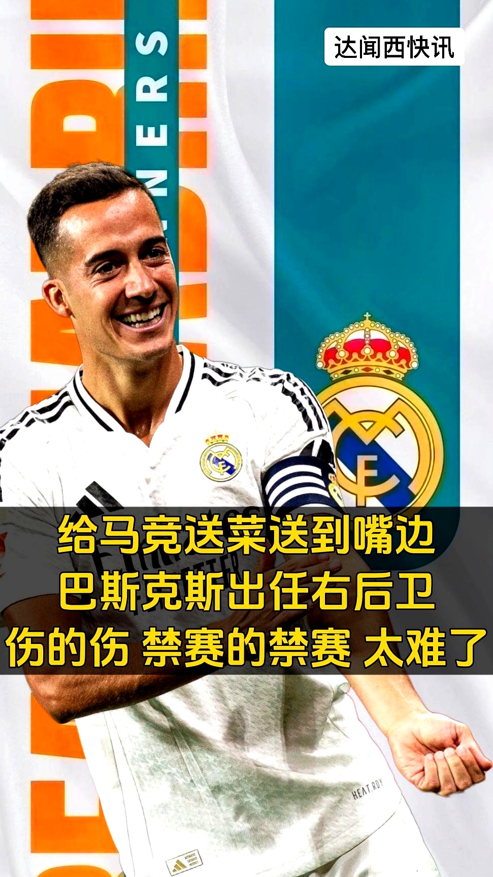 华体会网址-关于马竞轻取皇马，拉莫斯梅开二度英超的信息