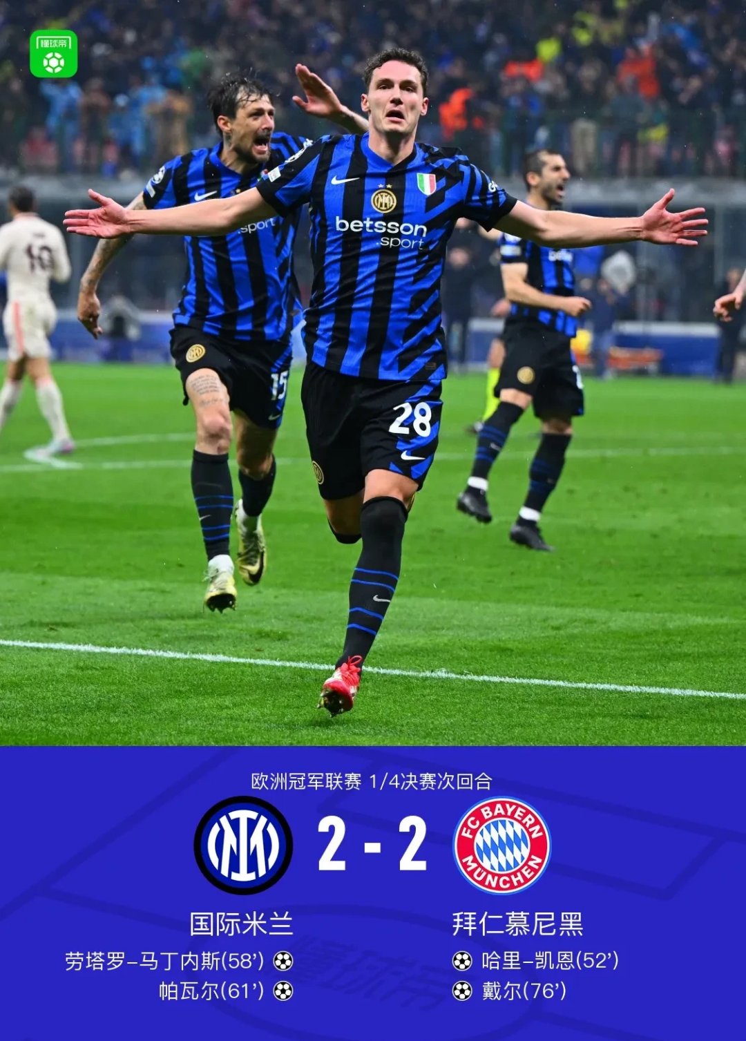 尤文绝杀AC米兰，凯恩乌龙送礼亚洲杯