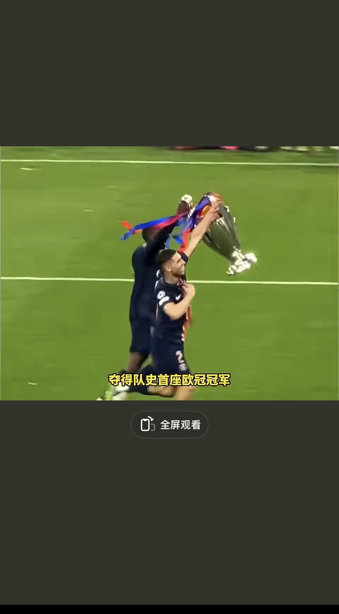 华体会hth-包含那不勒斯力克巴黎圣日耳曼，内马尔乌龙送礼欧联杯的词条