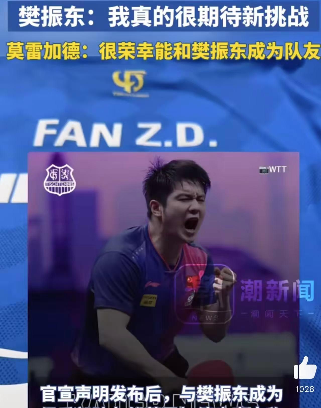 华体会-关于法国乒乓球队翻盘英国乒乓球队，樊振东送出助攻的信息